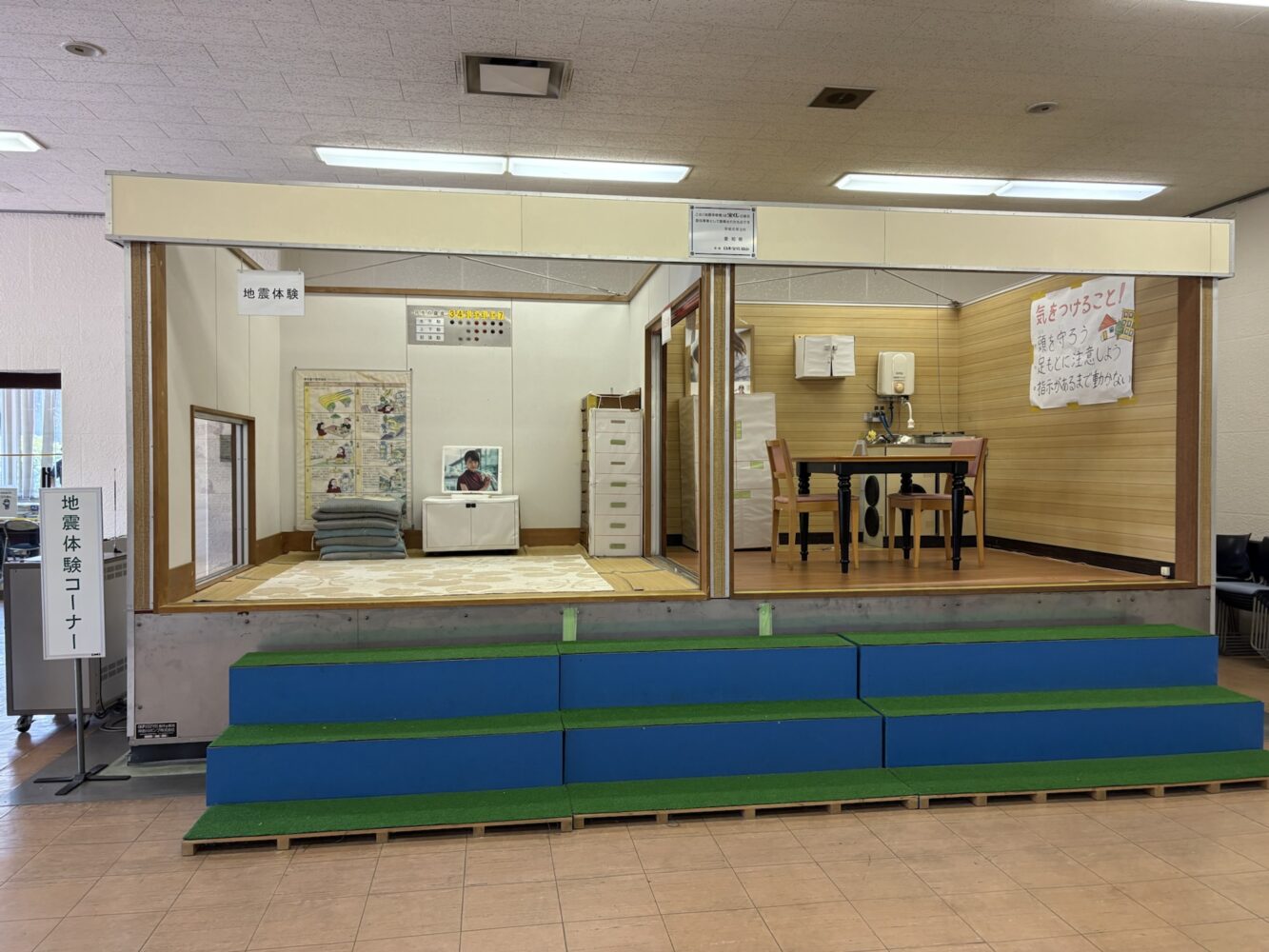 地震体験デート 👩‍🚒