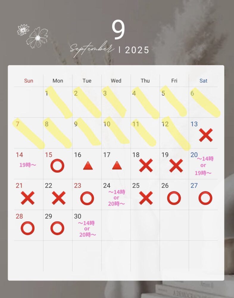 9月のカレンダー 🗓️