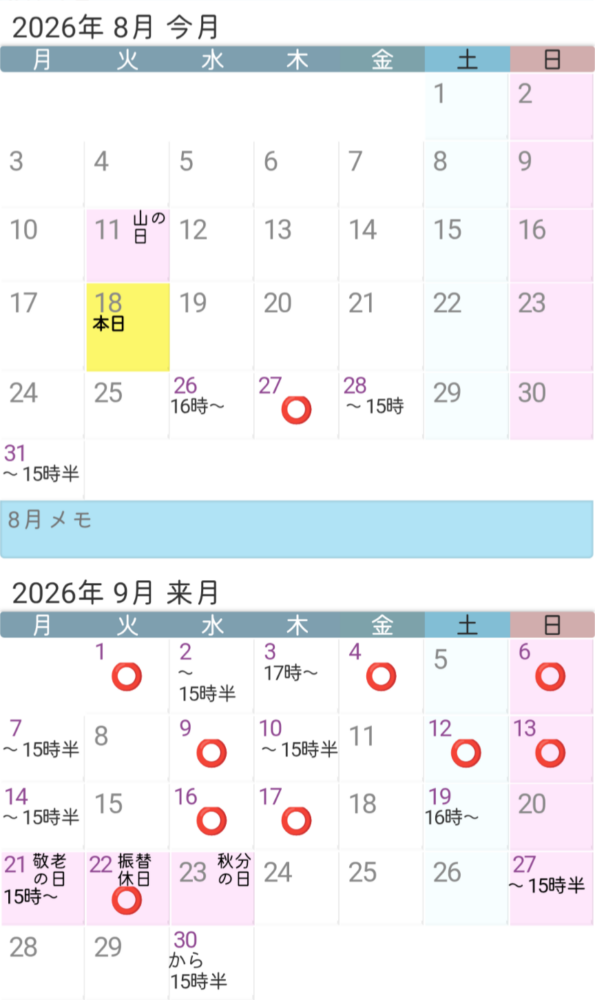 8月、9月のカレンダーです🙂↕️