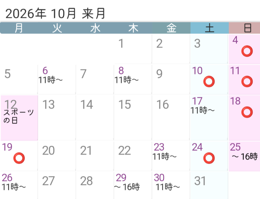 10月予定表ができました🎃